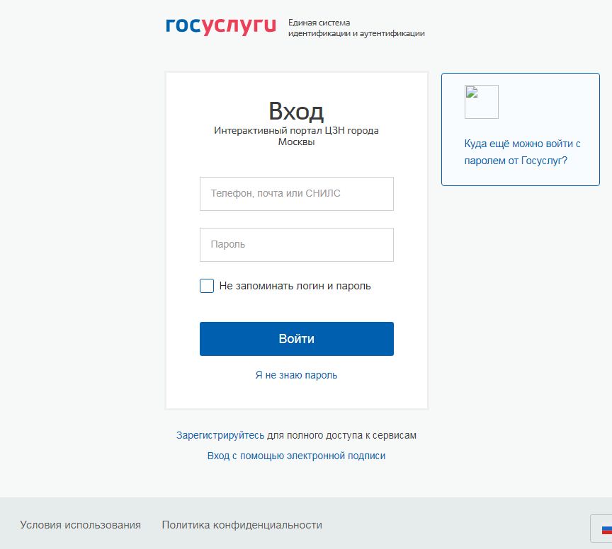 лк цзн через госуслуги