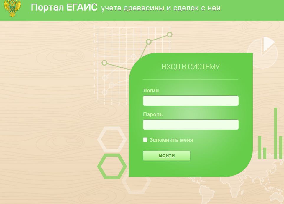 егаис лес личный кабинет вход