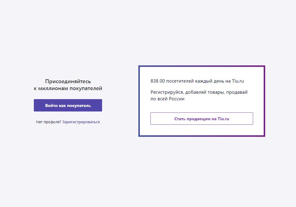 вход в лк тиу ру