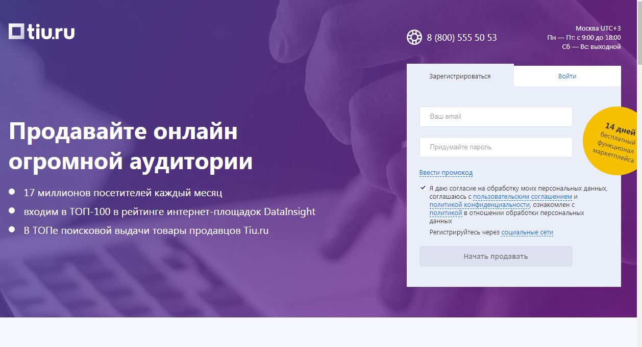 tiu ru вход в личный кабинет