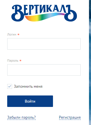 вход в личный кабинет вертикаль