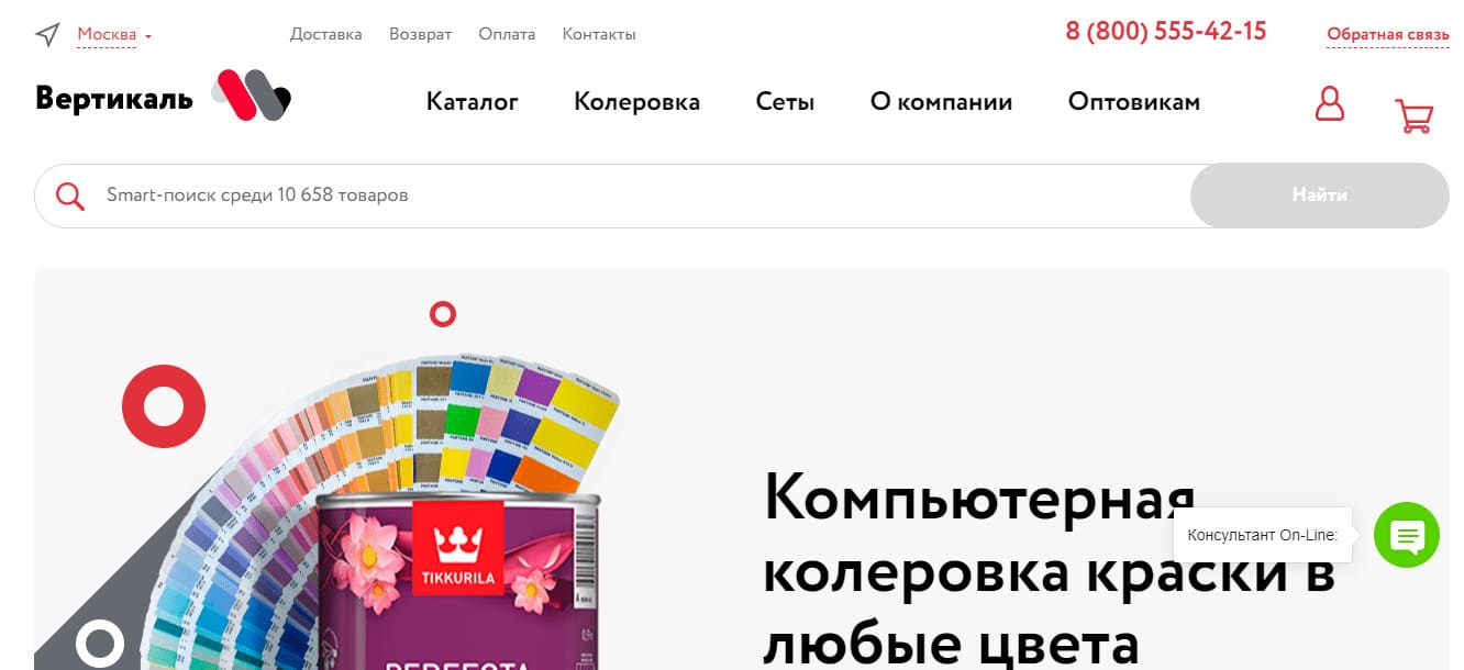 вертикаль интернет магазин