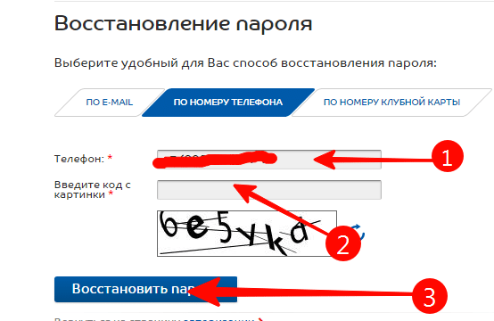 вход в личный кабинет спортмастер