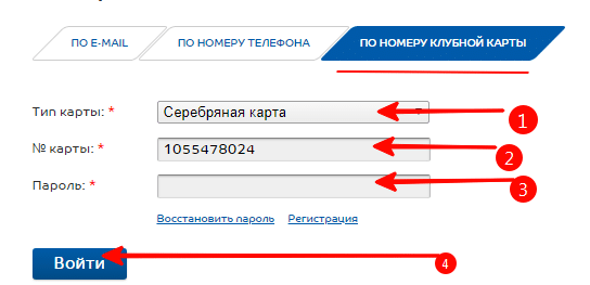 вход в лк спортмастер по номеру клубной карты