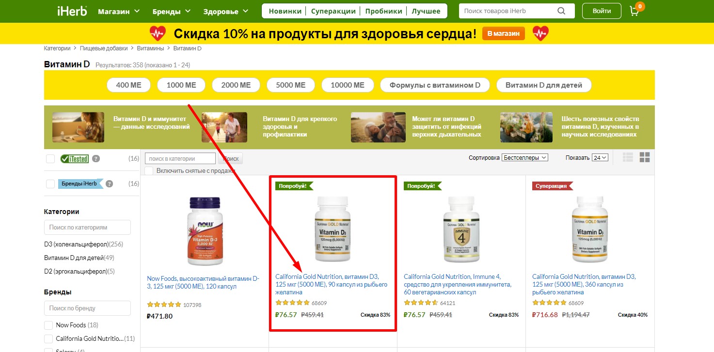 товары 1.jpg
