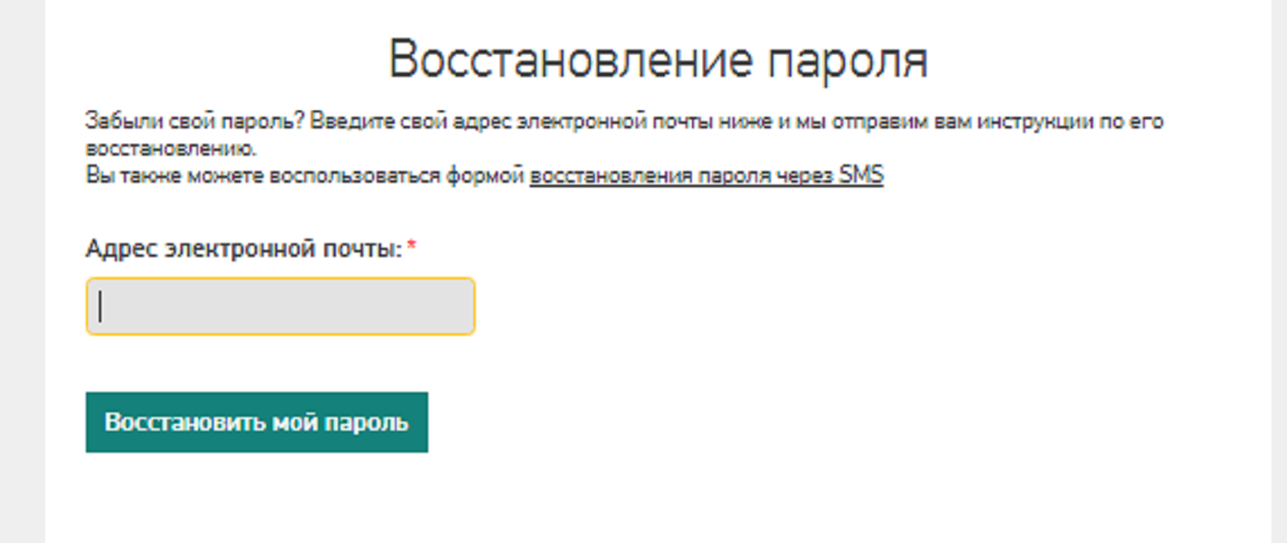 восстановление пароля от личного кабинета гранд капитал