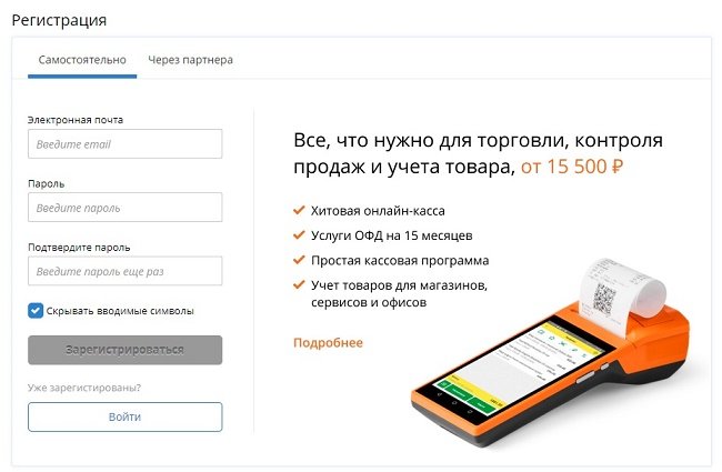регистрация такском касса