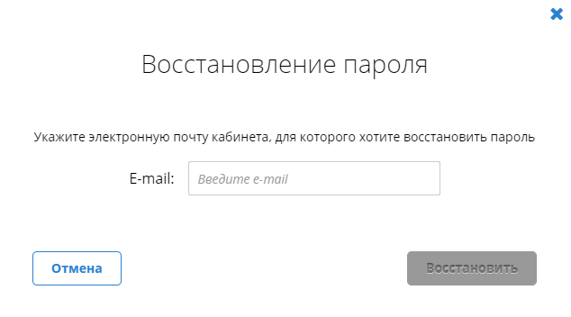 восстановление пароля такском касса