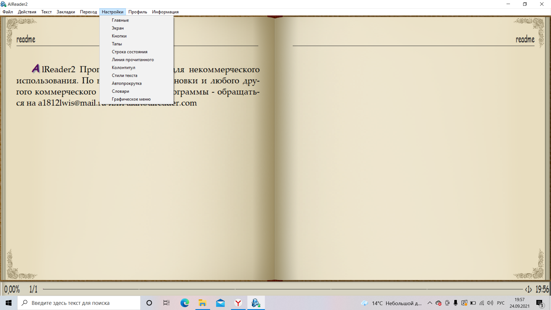 Снимок экрана (34).png