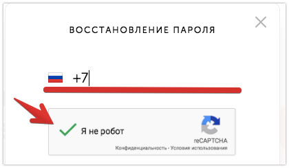 восстановление пароля киви