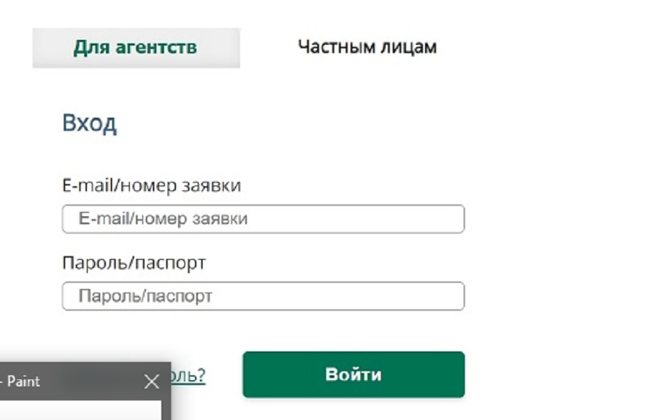 вход в личный кабинет анекс тур