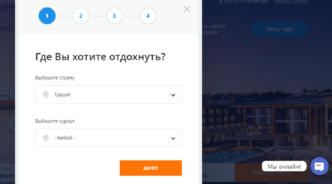 функционал личного кабинета анекс тур