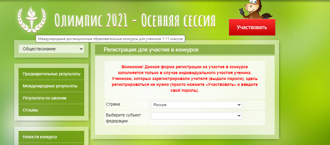 регистрация личный кабинет олимпис