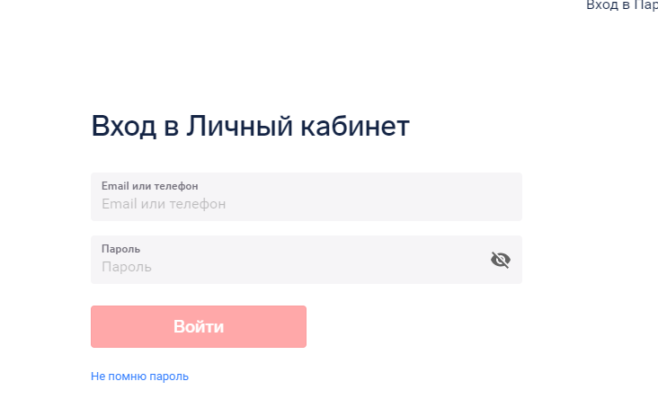 вход в личный кабинет Сигма