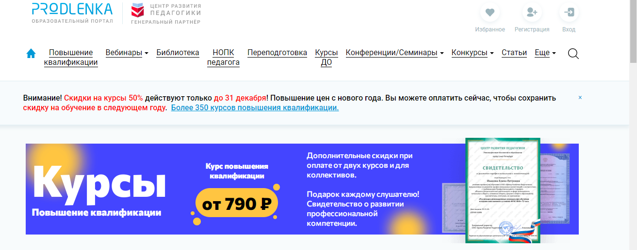 функционал сайта продлёнка