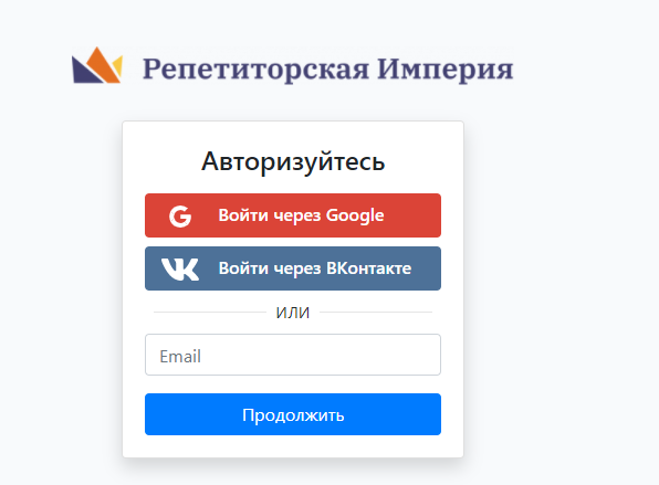 вход в личный кабинет репетиторская империя