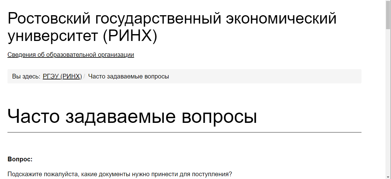 ринх лк