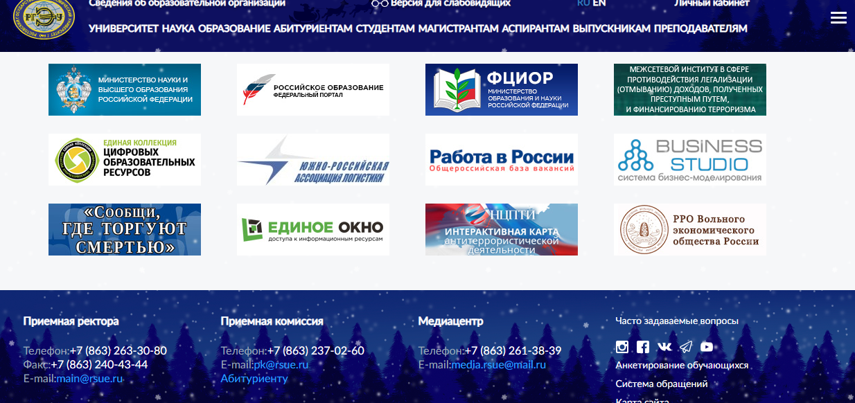 функционал личного кабинета ринх