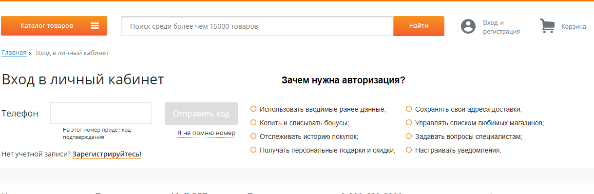 вход в личный кабинет РБТ