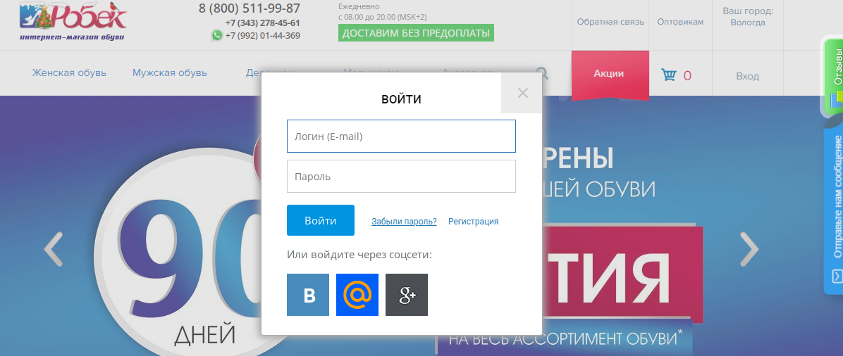 вход в личный кабинет Робек