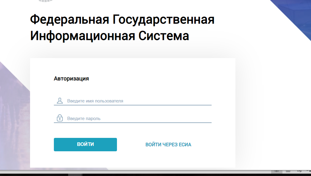 личный кабинет росаккредитация