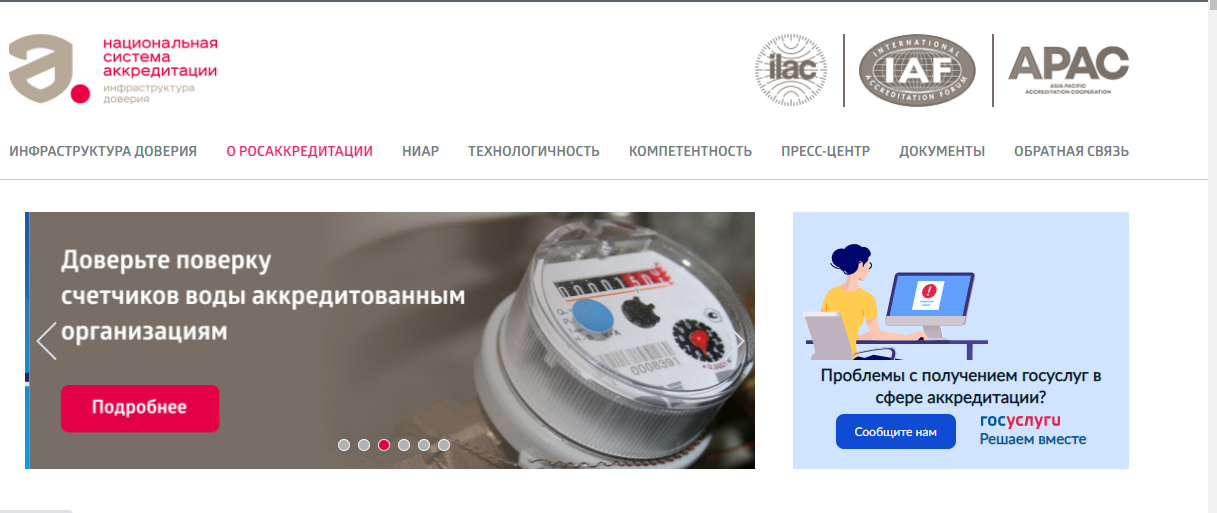 росаккредитация личный кабинет вход