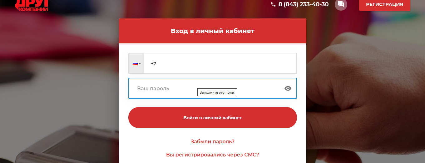 вход в личный кабинет таиф