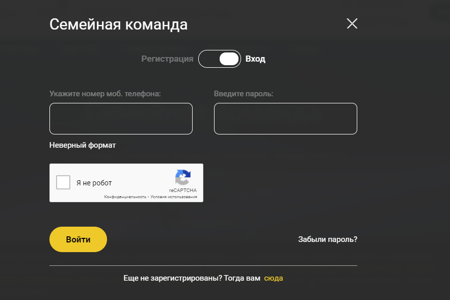 вход в личный кабинет птк