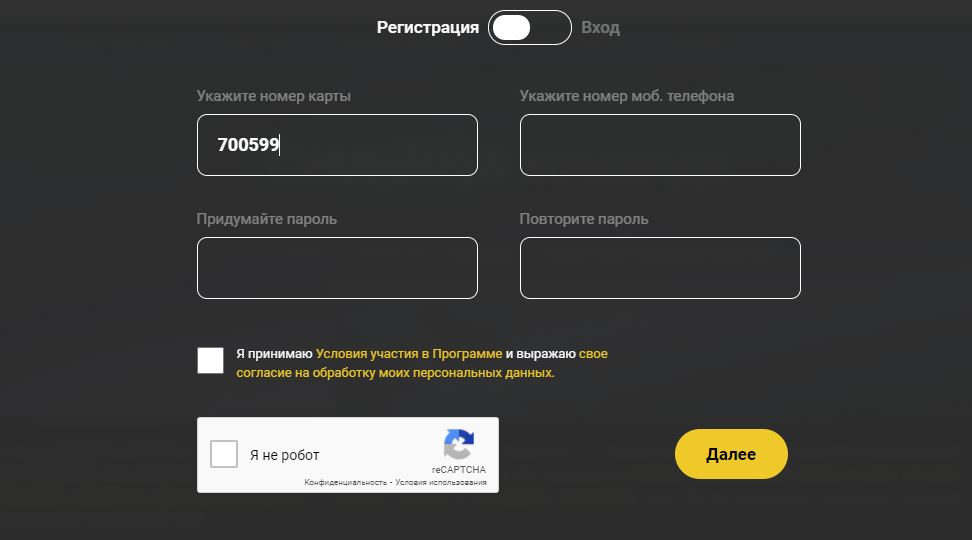 регистрация лк птк