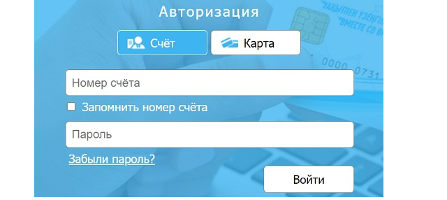 вход в Казмунайгаз личный кабинет