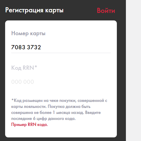 регистрация лк ликард