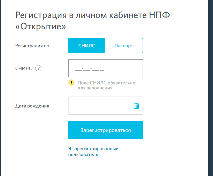 регистрация нпф открытие