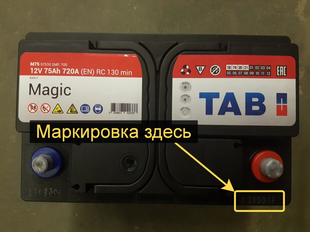 маркировка ТАВ.jpeg