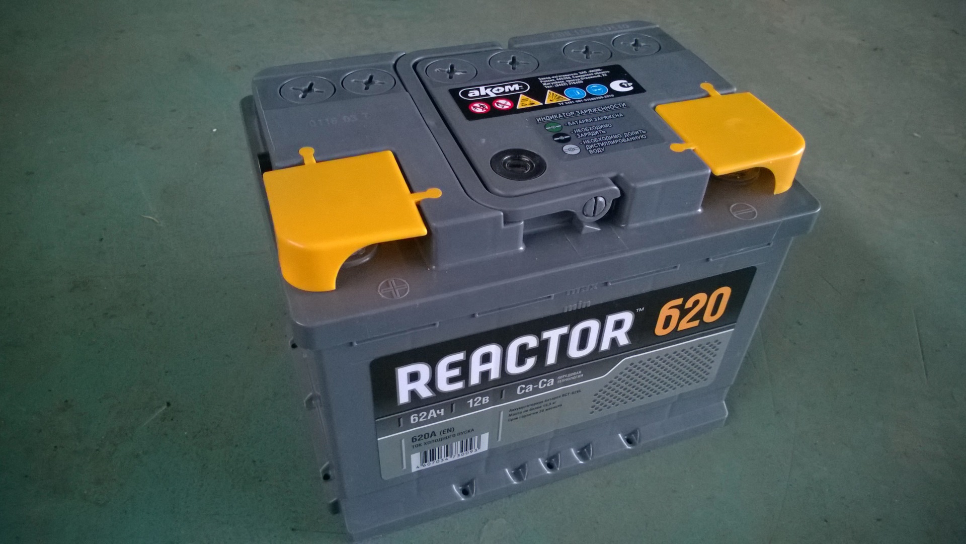 REACTOR.jpg